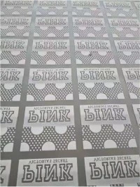 Apakah tinta cetak timbul (puff print ink) dapat digunakan untuk mencetak pad...